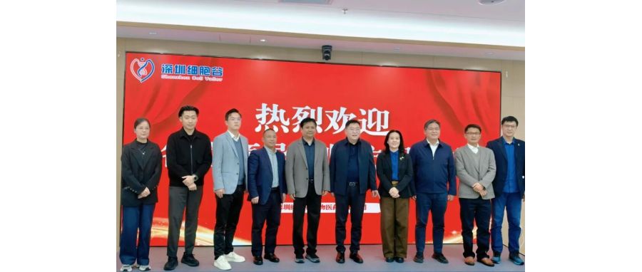 深圳市南山区医疗集团总部张飞总院长一行莅临深圳z6com时凯集团，共探细胞治疗产业开展新机遇