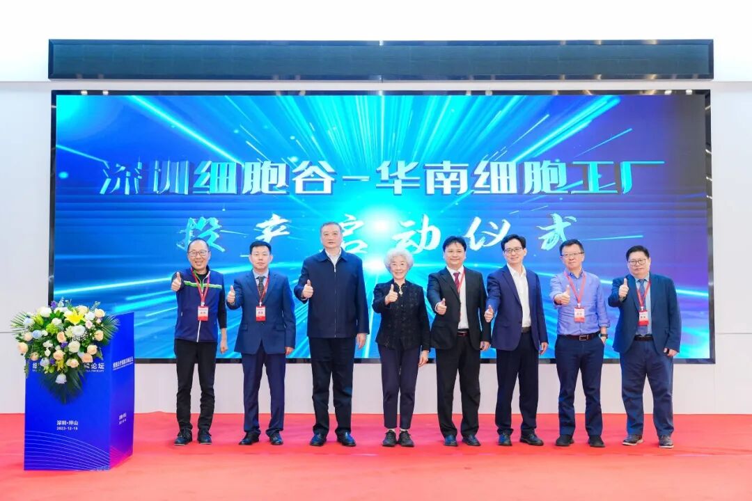 扬帆起航,逐梦未来 —细胞治疗国际高峰论坛圆满举行，深圳z6com时凯集团·华南细胞工厂正式投产