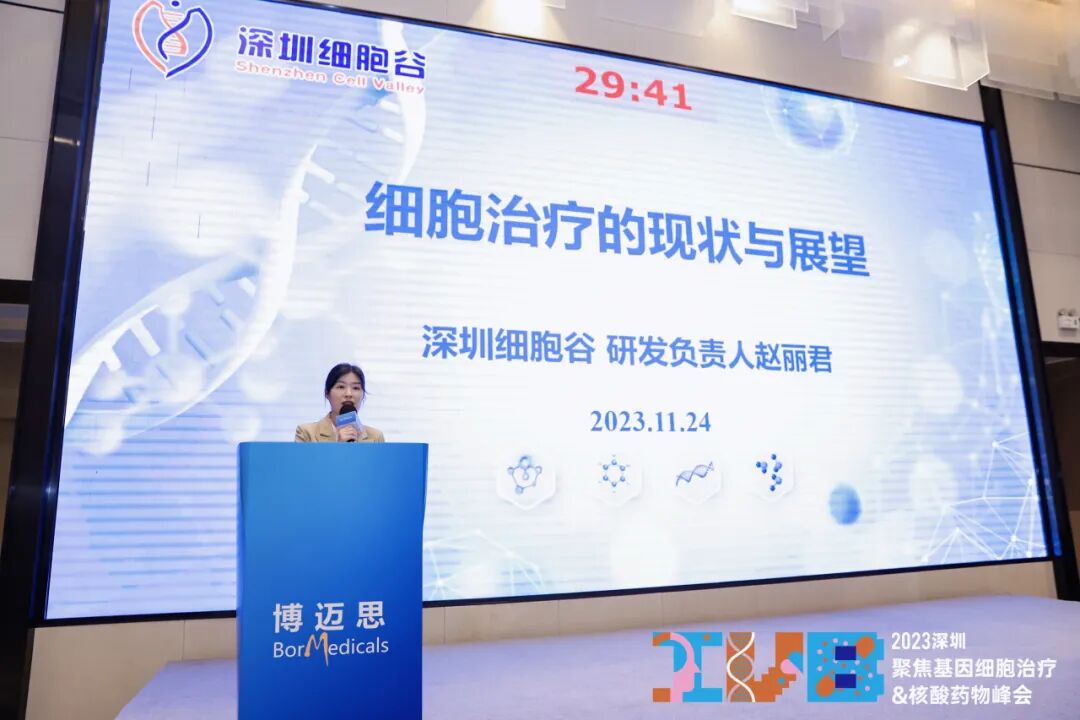 【简讯】深圳z6com时凯集团受邀参加2023IVB深圳聚焦基因治疗&核酸药物峰会