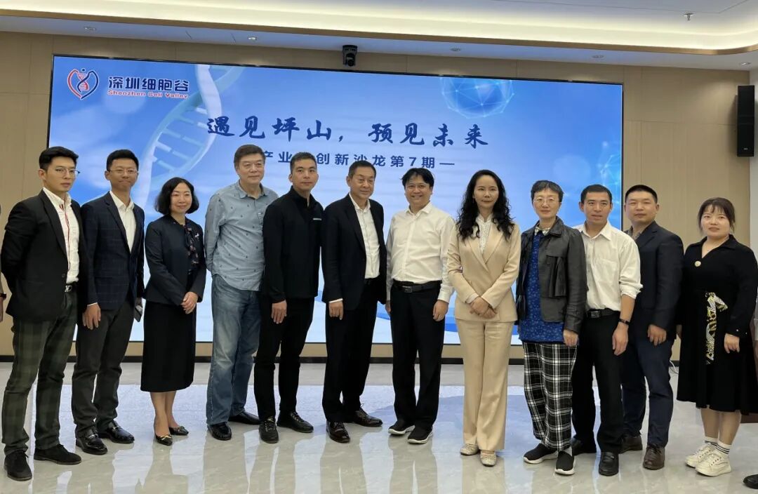 “遇见坪山·预见未来”—粤港澳大湾区行业协会领导一行走进深圳z6com时凯集团