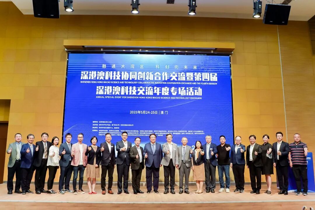 融通大湾区，科创向未来|我司董事长史渊源受邀参加深港澳科技协同创新合作研讨暨第四届深港澳科技研讨年度专场活动